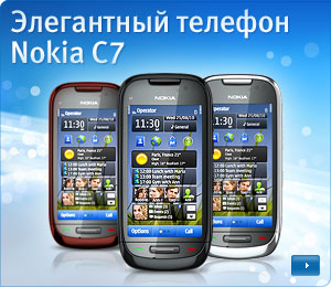 Элегантный телефон Nokia C7