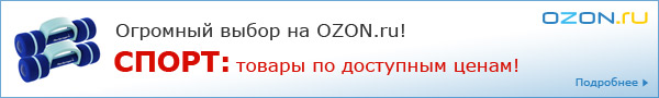 ozon.ru