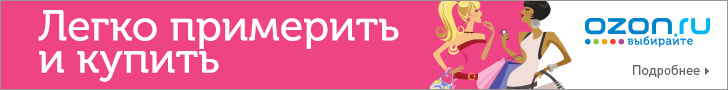 Ozon.ru
