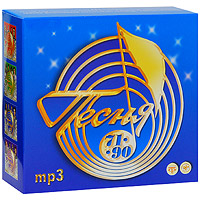 Песня года 1971-1990 (4 мр3) - купить сборник Песня года 1971-1990 (4 мр3) 2010 на лицензионном диске Audio CD в интернет магазине Ozon.ru
