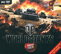Скачать World of Tanks из раздела компьютерные игры в цифровом формате - купите и скачайте World of Tanks в интернет магазине OZON.ru