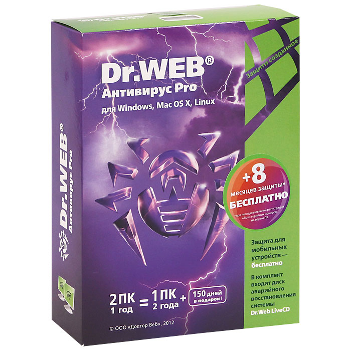 Dr.Web Антивирус Pro 2012 - купить лицензионный диск dr.web антивирус pro 2012 из раздела Софт и игры 2013 по выгодной цене в интернет магазине OZON.ru
