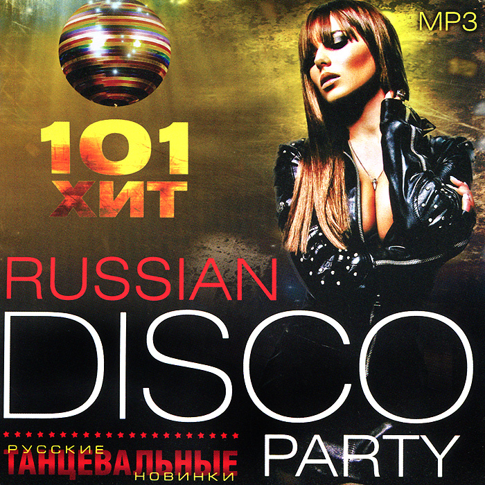 Russian Disco Party - купить сборник Russian Disco Party 2013 на лицензионном диске Audio CD в интернет магазине