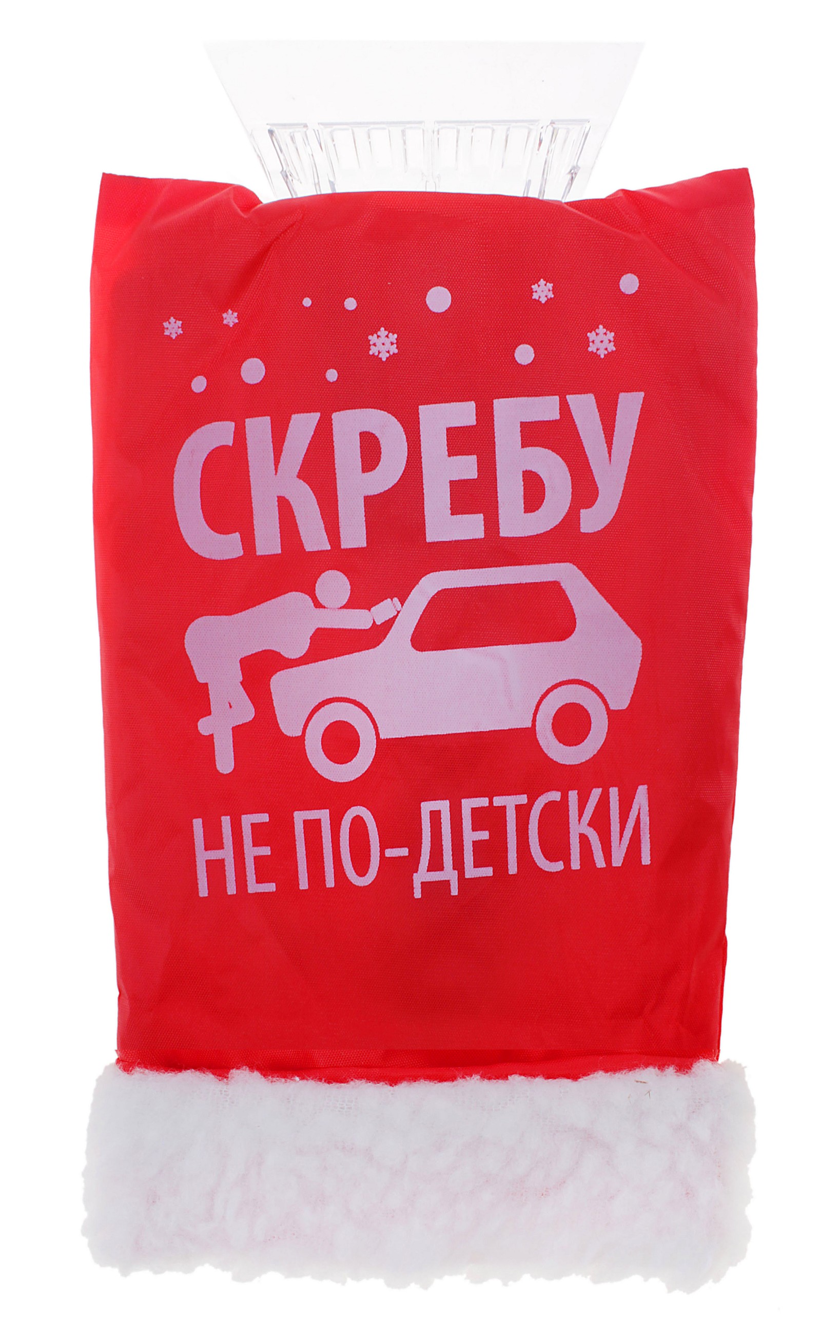 Скребок-варежка для автомобиля