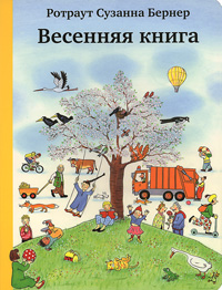 Весенняя книга на OZON.ru