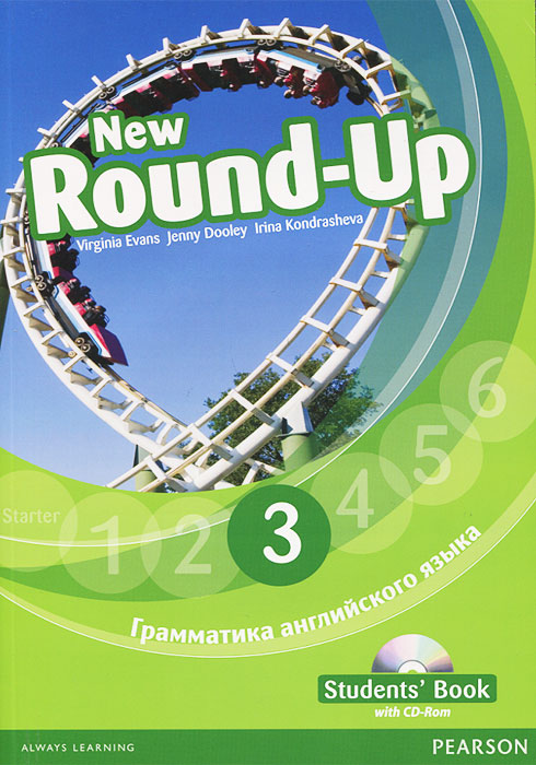 New Round-Up: Student's Book: Level 3 / Грамматика английского языка 3 (+ CD-ROM)