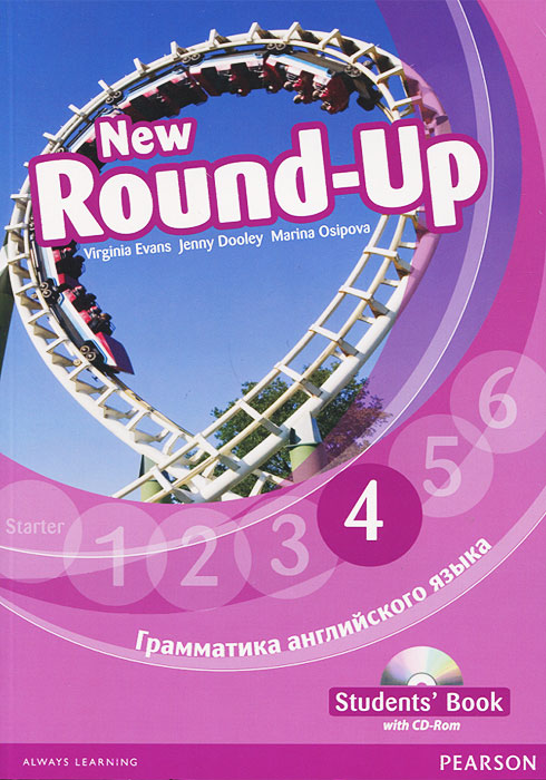 New Round-Up: Student's Book: Level 4 / Грамматика английского языка 4 (+ CD-ROM) 