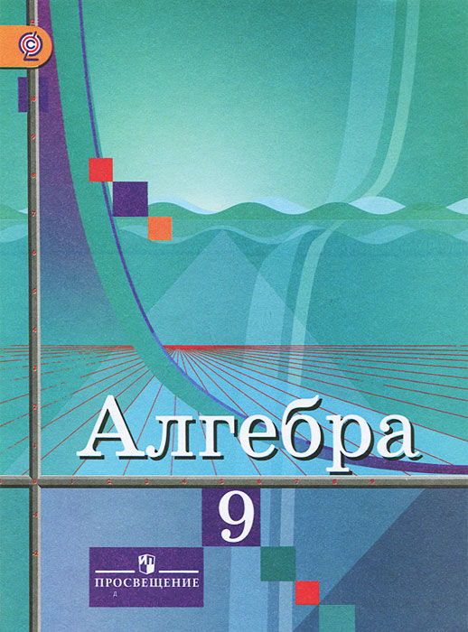 Скачать учебники для 9 класса на украинском языке