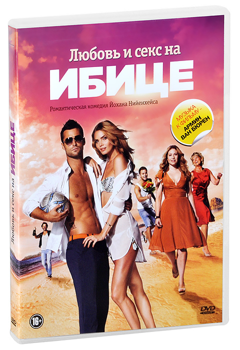 Любовь и секс на Ибице - купить фильм Verliefd op Ibiza на лицензионном DVD или Blu-ray диске в интернет магазине