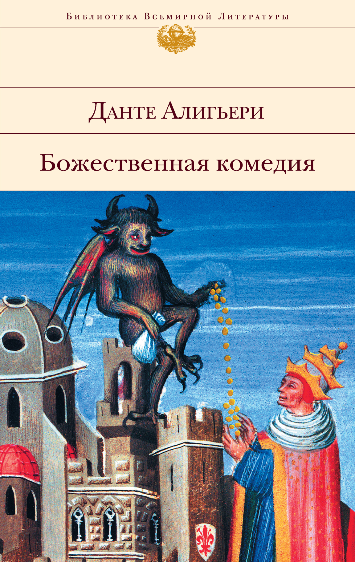 Рисунки данте комедия Рисунки данте комедия