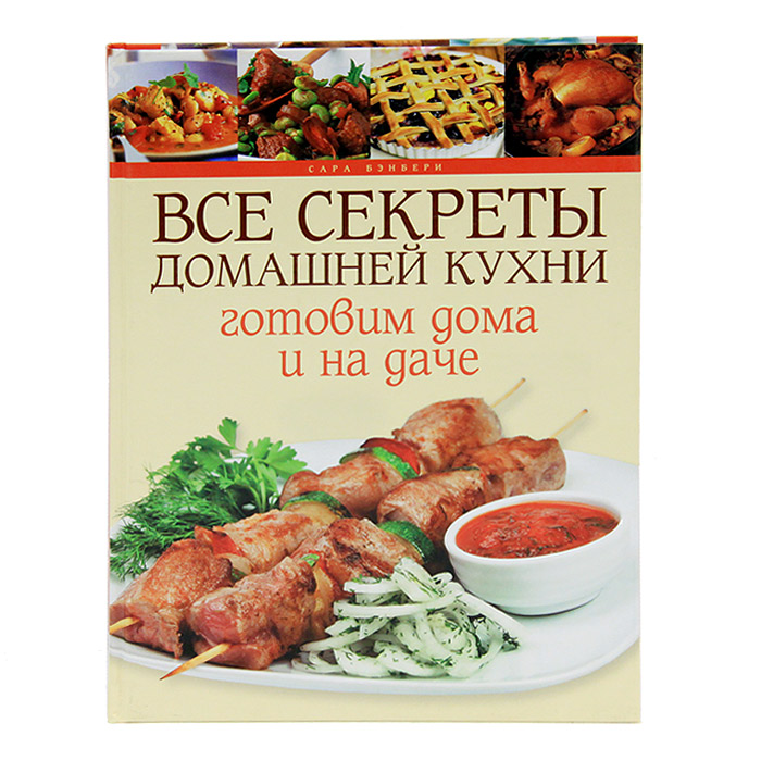Рецепты домашний кухни 37
