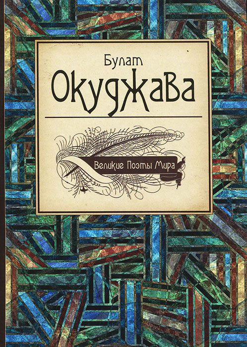 Проза о мире в мире Проза о мире в мире