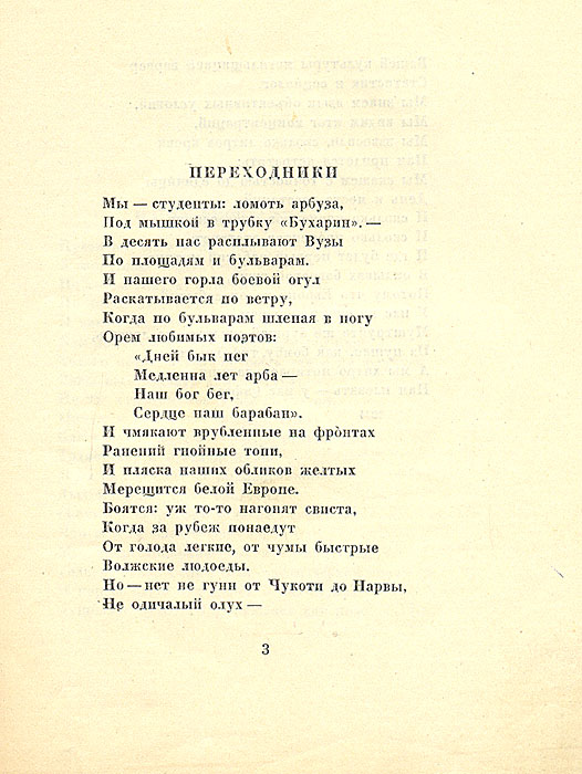 Стих о рекордах Стих о рекордах