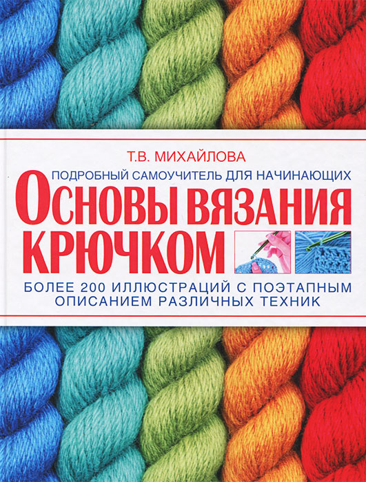 Вяжем спицами основы Вяжем спицами основы