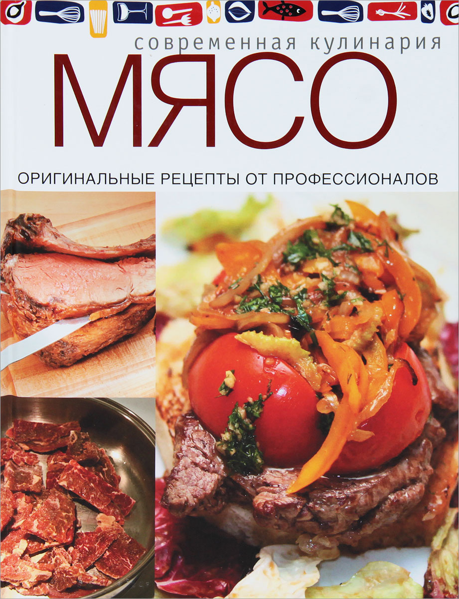 Оригинальные рецепты из говядины