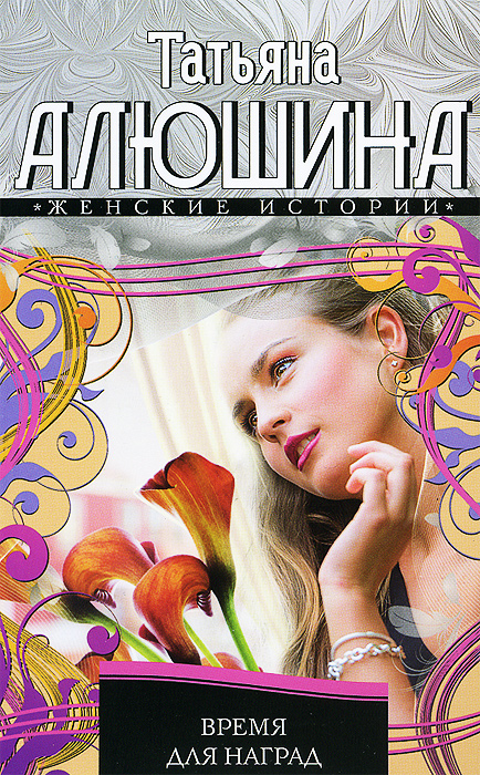 Новые книги алюшиной 2017 года Новые книги алюшиной 2017 года