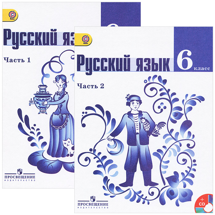 Гдз по русскому 6 класс новый учебник 1 часть гдз по русскому 6 класс новый учебник 1 часть