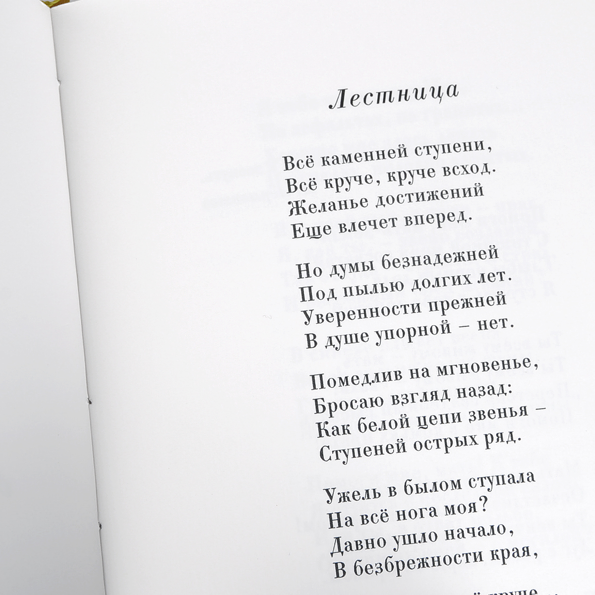 Брюсов стих легко учится Брюсов стих легко учится