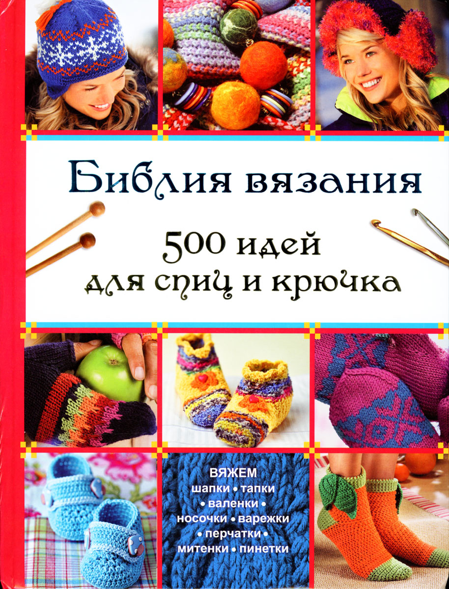 Новости рукоделие вязание Новости рукоделие вязание
