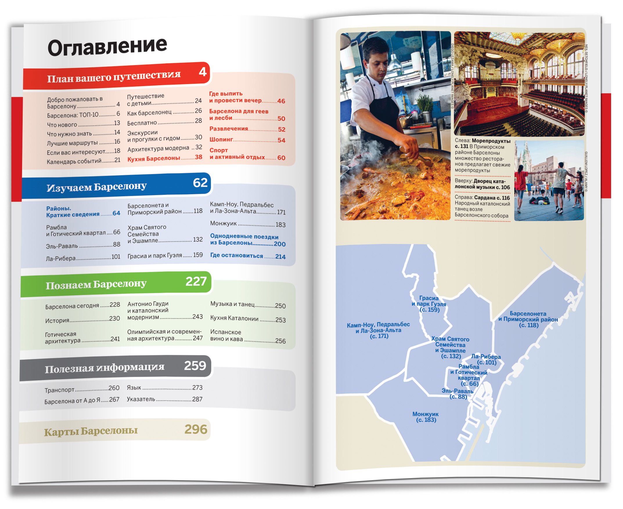 Как сделать богаче простых людей? 51 Как сделать богаче простых людей? 32