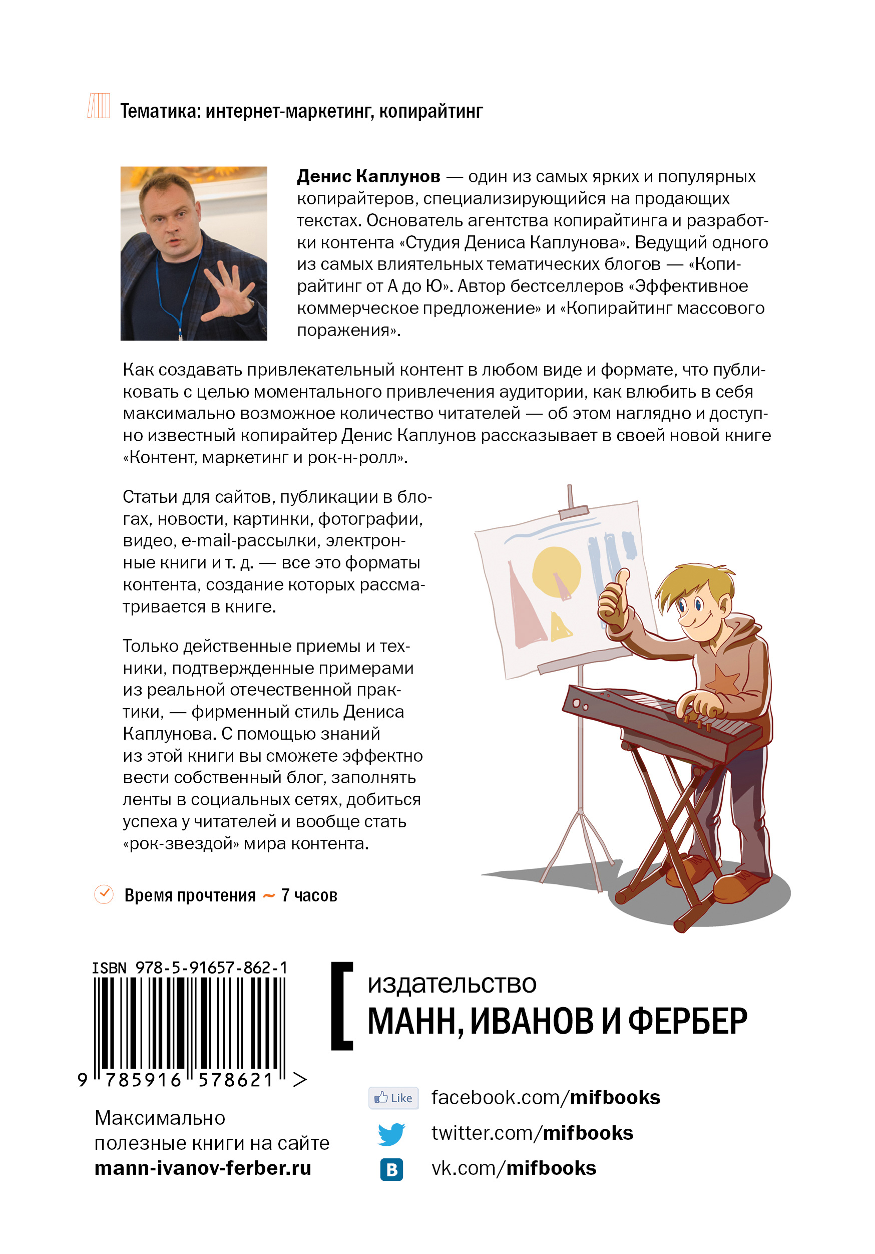 КОНТЕНТ МАРКЕТИНГ И РОК Н РОЛЛ СКАЧАТЬ БЕСПЛАТНО КОНТЕНТ МАРКЕТИНГ И РОК Н РОЛЛ СКАЧАТЬ БЕСПЛАТНО