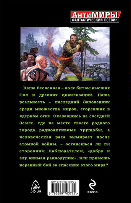 БУШКОВ ЗАПОВЕДНИК СОПЕРНИК СМЕРТИ СКАЧАТЬ БЕСПЛАТНО БУШКОВ ЗАПОВЕДНИК СОПЕРНИК СМЕРТИ СКАЧАТЬ БЕСПЛАТНО
