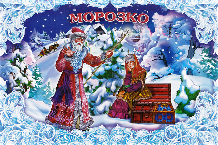 Сценарий нового года по сказке морозко Сценарий нового года по сказке морозко
