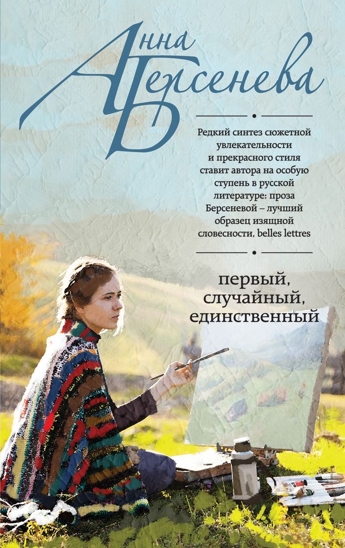 Хорошая проза для поступления Хорошая проза для поступления