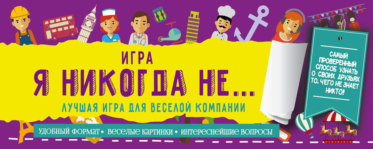 Самые лучшие конкурсы для весёлой компании Самые лучшие конкурсы для весёлой компании