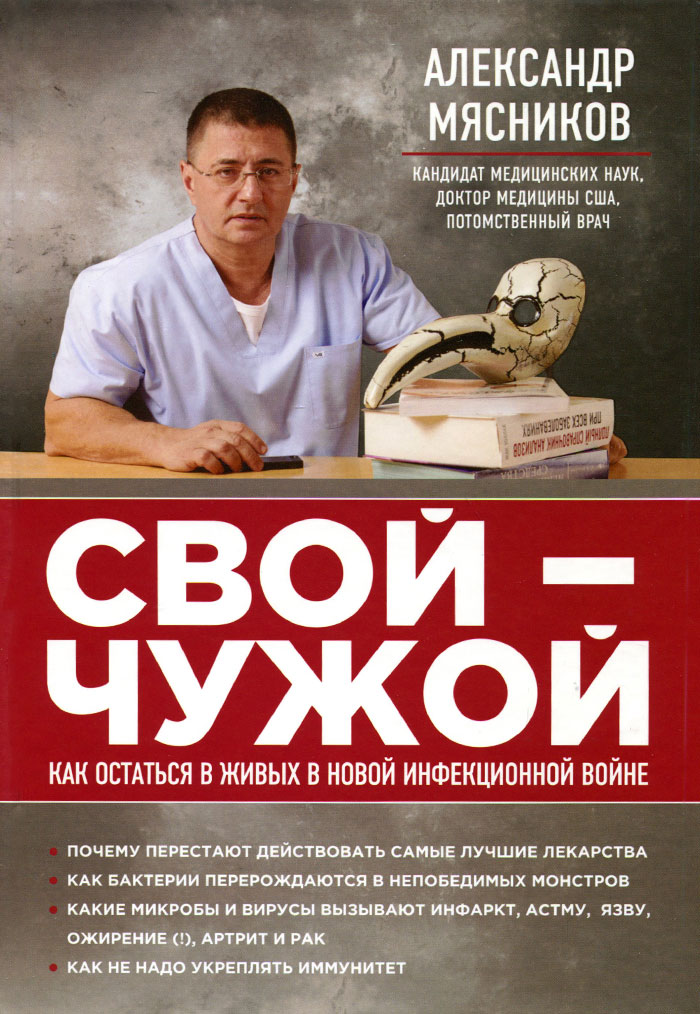 КНИГИ МЯСНИКОВА СКАЧАТЬ БЕСПЛАТНО КНИГИ МЯСНИКОВА СКАЧАТЬ БЕСПЛАТНО