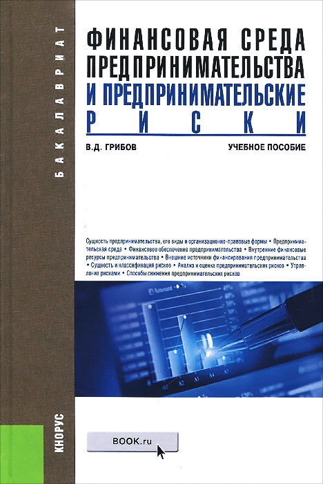 Предпринимательство и предпринимательство учебное пособие Сервисы - Федеральная служба судебных приставов