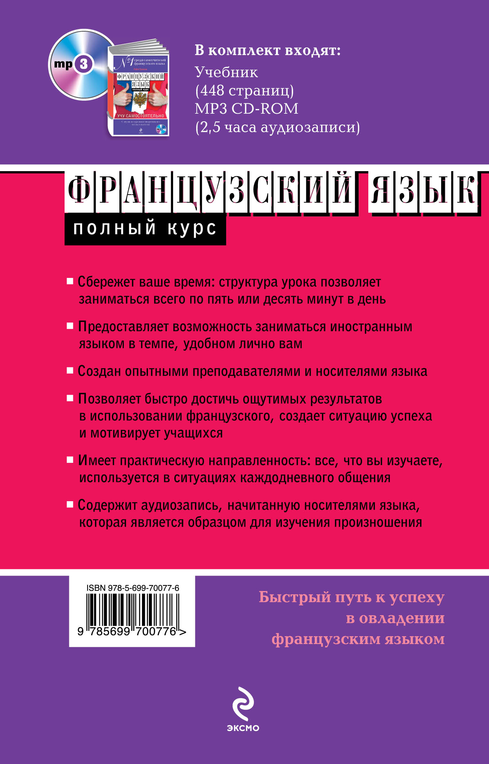 Аудио курсы для самостоятельного изучения Аудио курсы для самостоятельного изучения