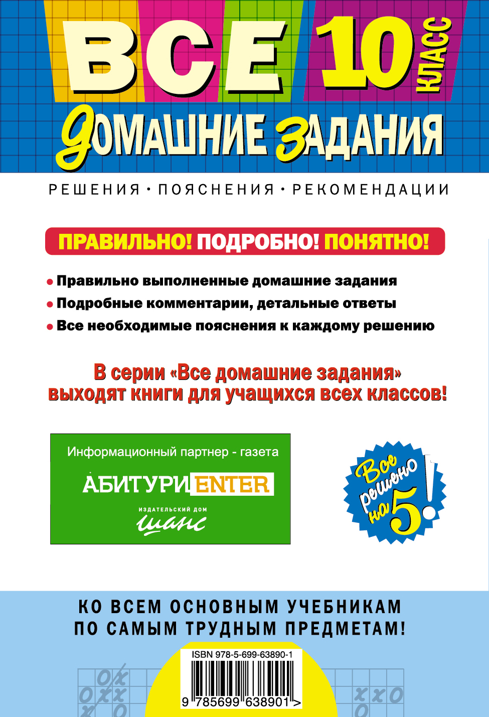 G готовый домашних заданий g готовый домашних заданий