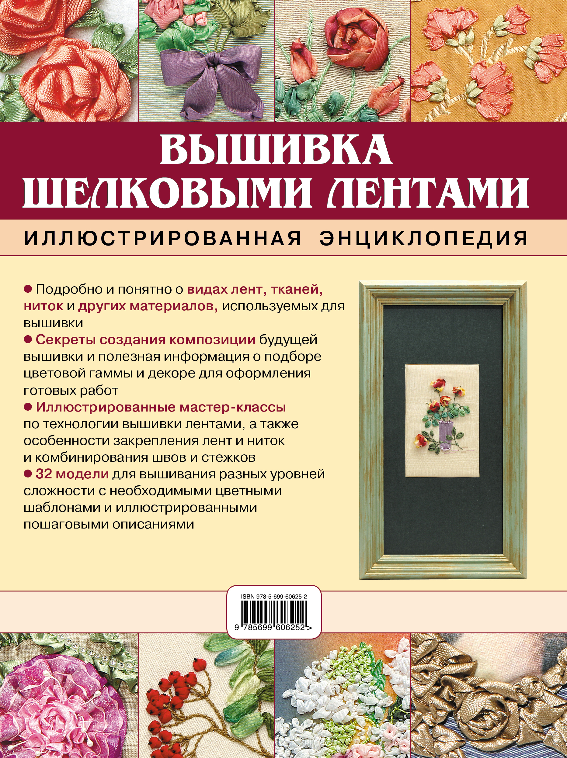 Название работ по вышивке Название работ по вышивке