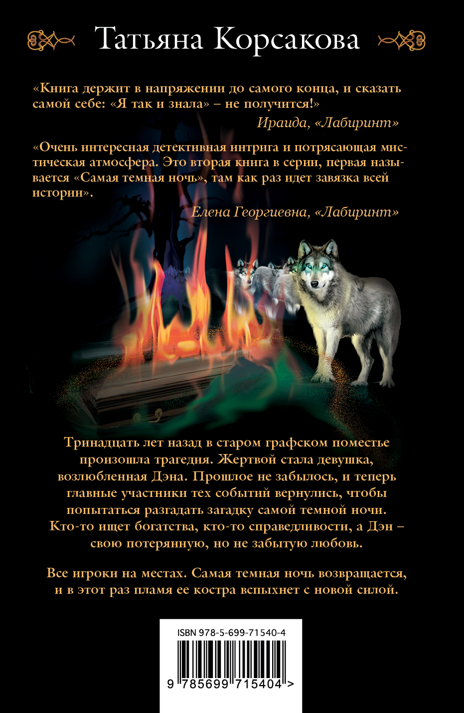 ТАТЬЯНА КОРСАКОВА ДЕЖАВЮ ИЛИ ЧАС ПЕРЕД РАССВЕТОМ СКАЧАТЬ БЕСПЛАТНО ТАТЬЯНА КОРСАКОВА ДЕЖАВЮ ИЛИ ЧАС ПЕРЕД РАССВЕТОМ СКАЧАТЬ БЕСПЛАТНО