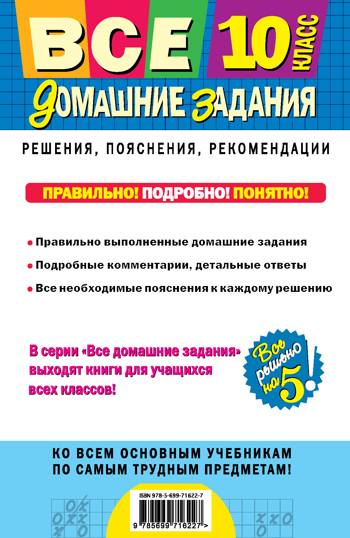 Цена На Готовые Домашние Задания домашние цена задания готовые на