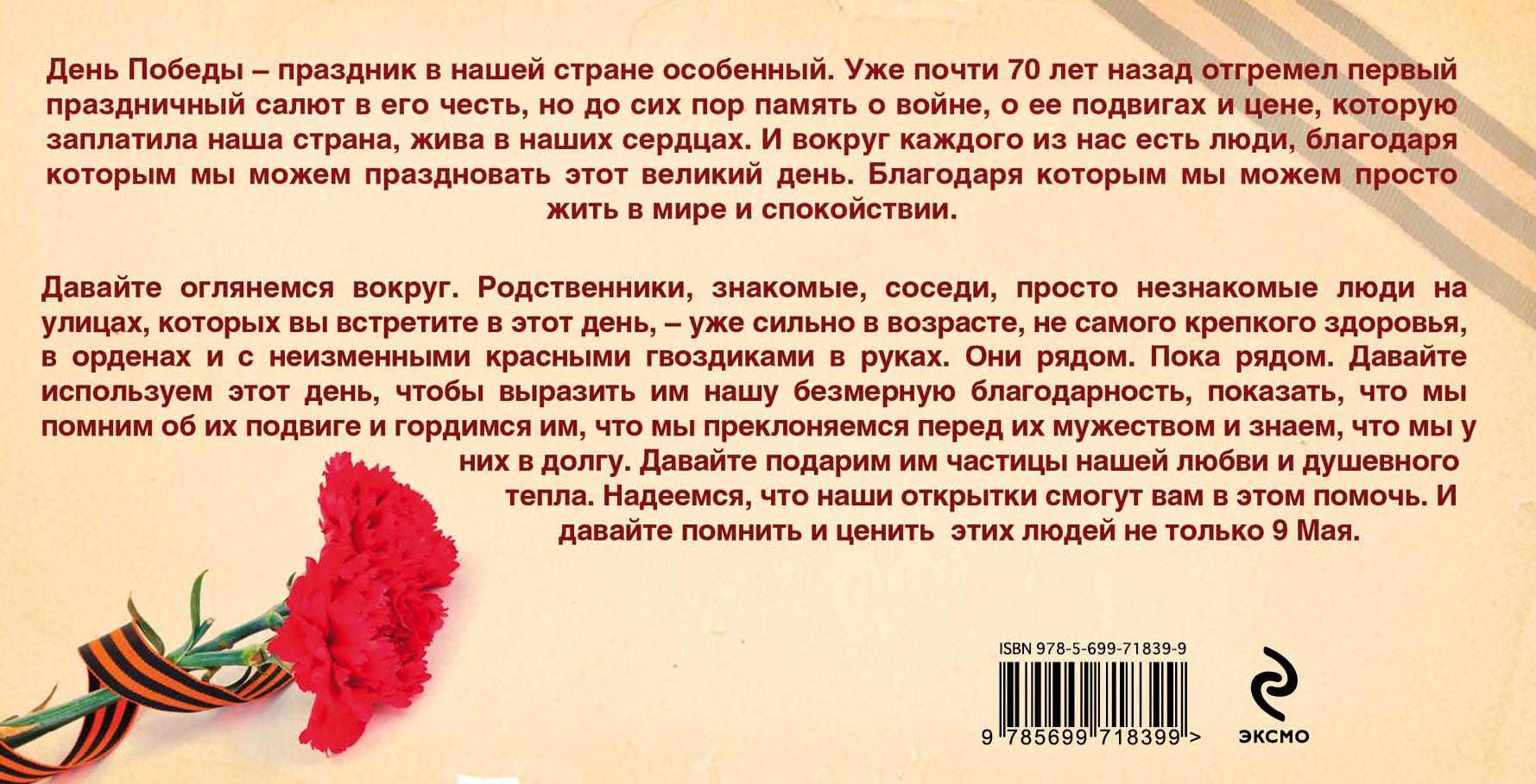 Поздравления с днем победы для парня Поздравления с днем победы для парня