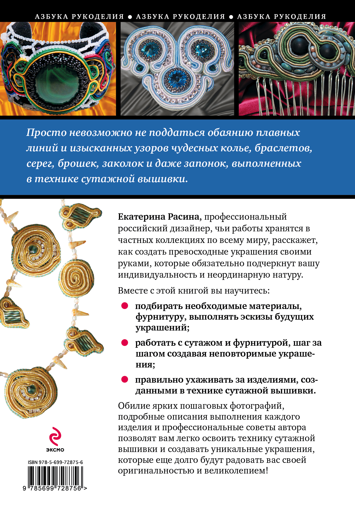 Сутажная вышивка для начинающих схемы самые легкие Сутажная вышивка для начинающих схемы самые легкие
