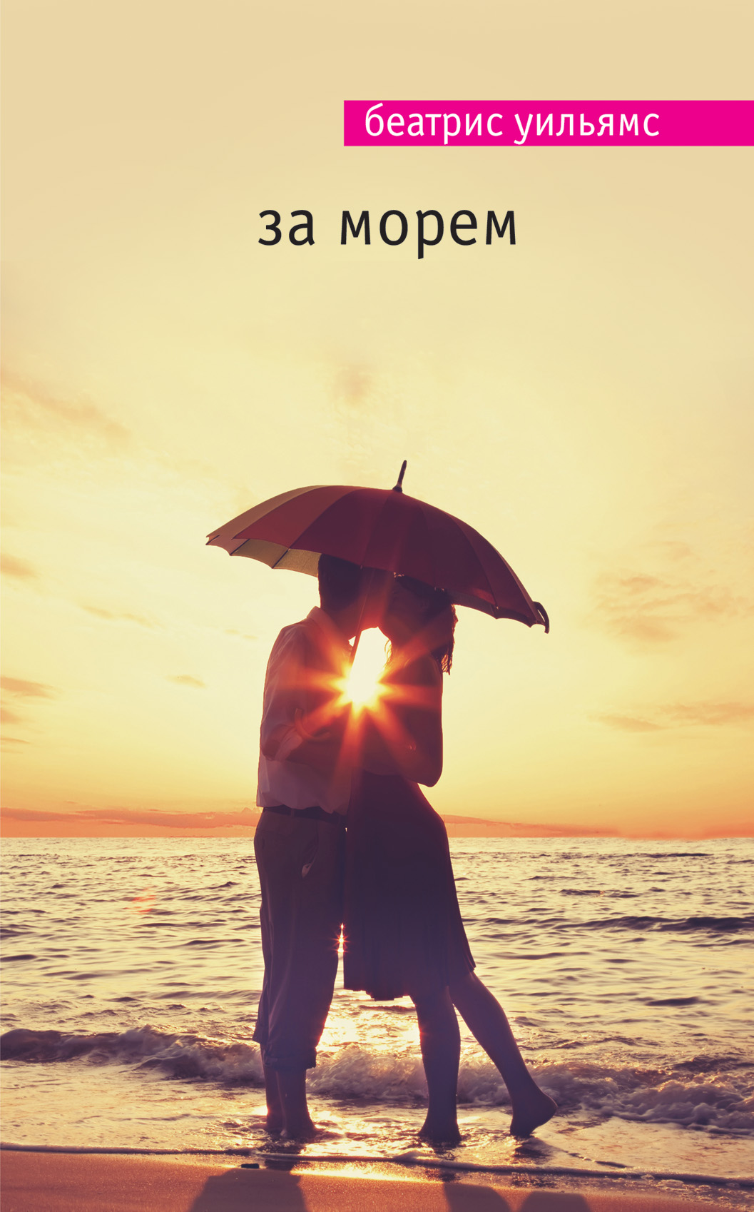 Цитаты связаны с морем Цитаты связаны с морем