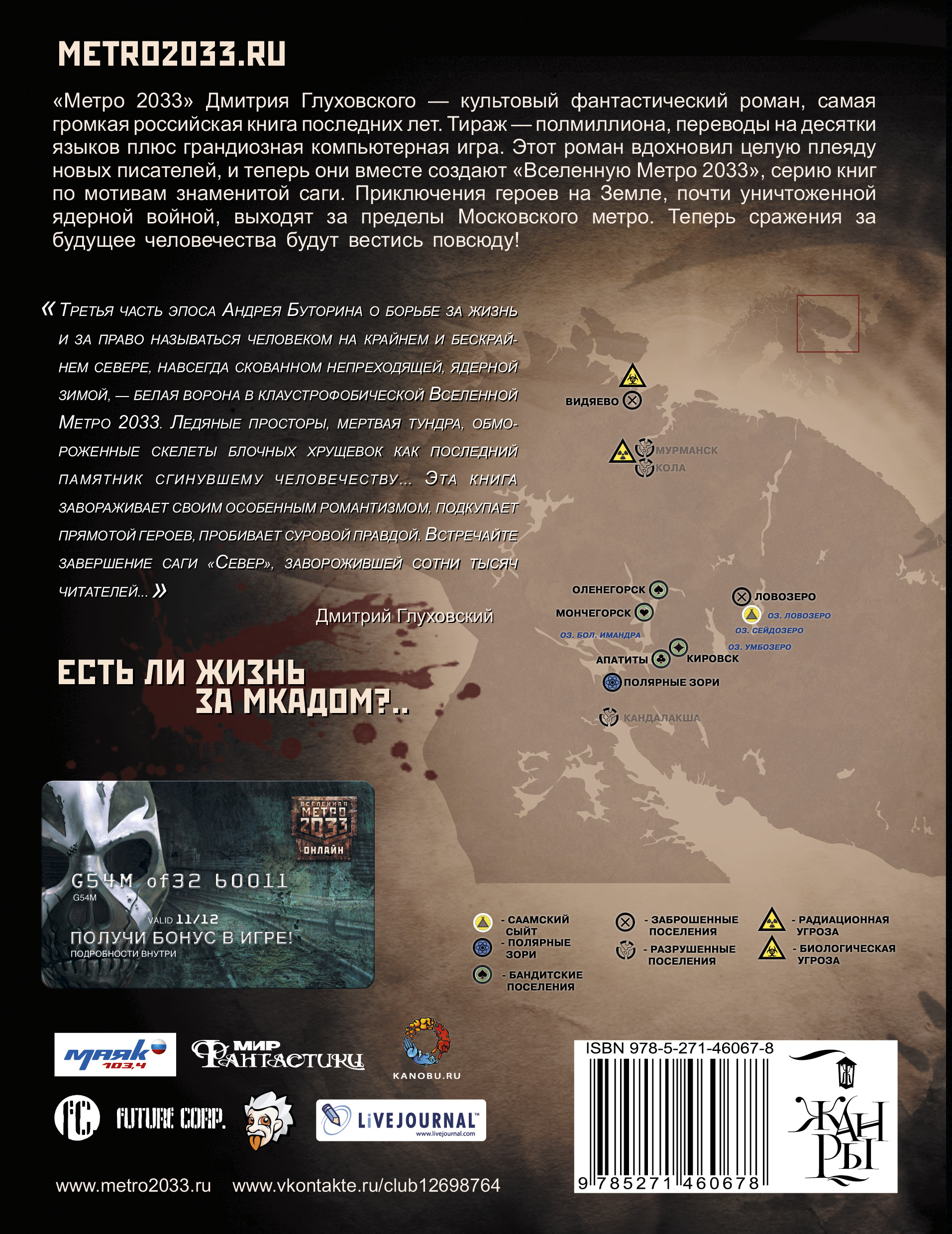 Книга Дочь Небесного Духа Для Андроид