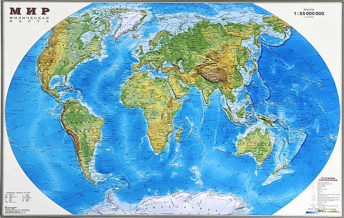 Фото Карты Земли