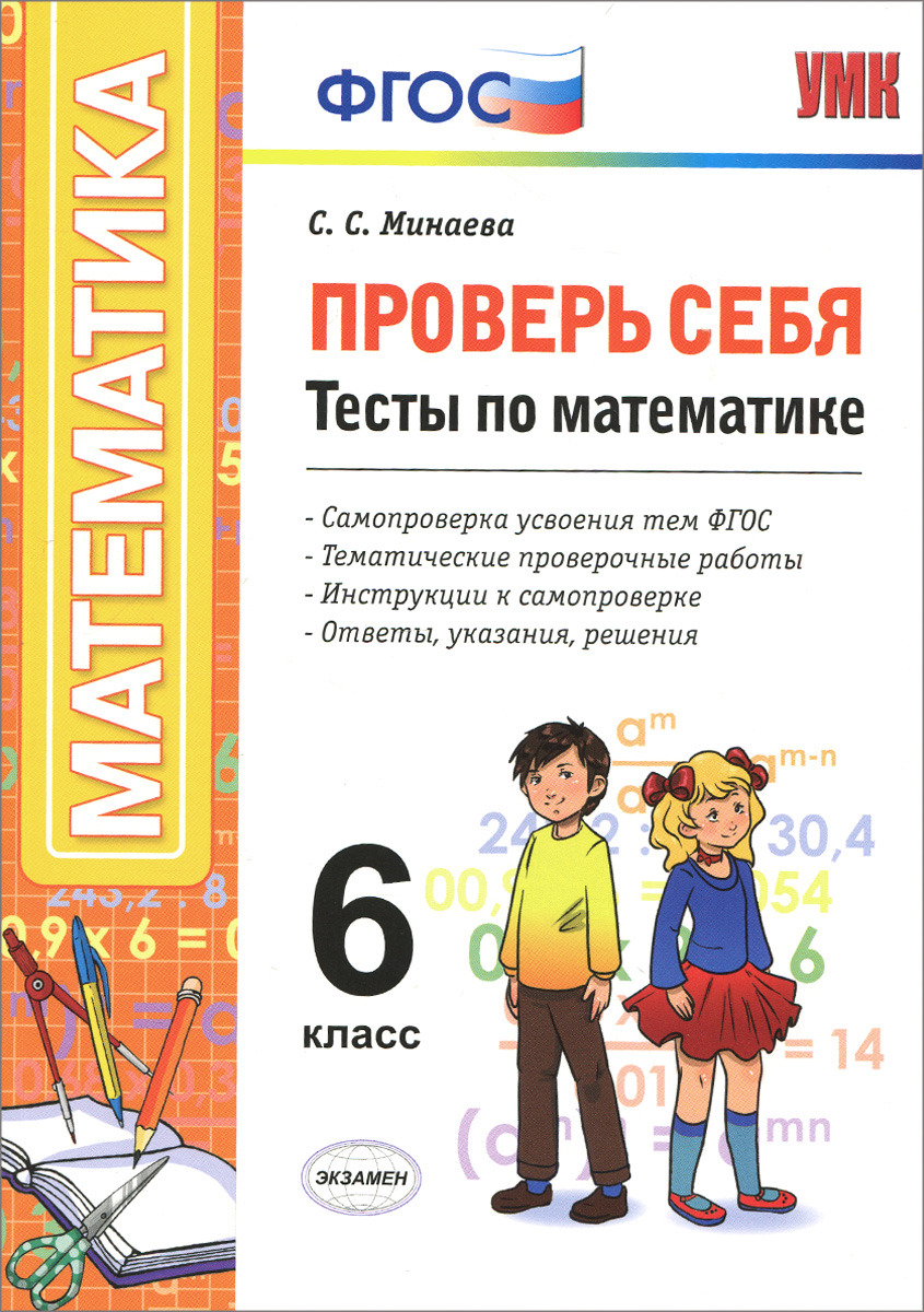 Спиши.ru 4 класс математика аргинская 216 без скачивания