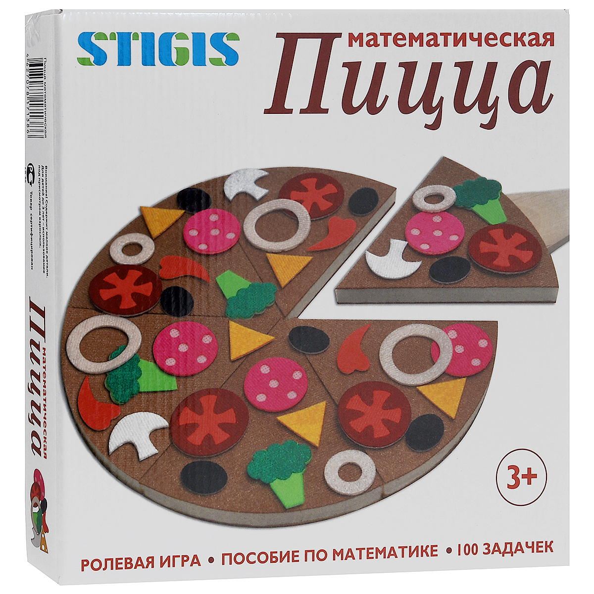 Пицца из ткани своими руками для игры Пицца из ткани своими руками для игры