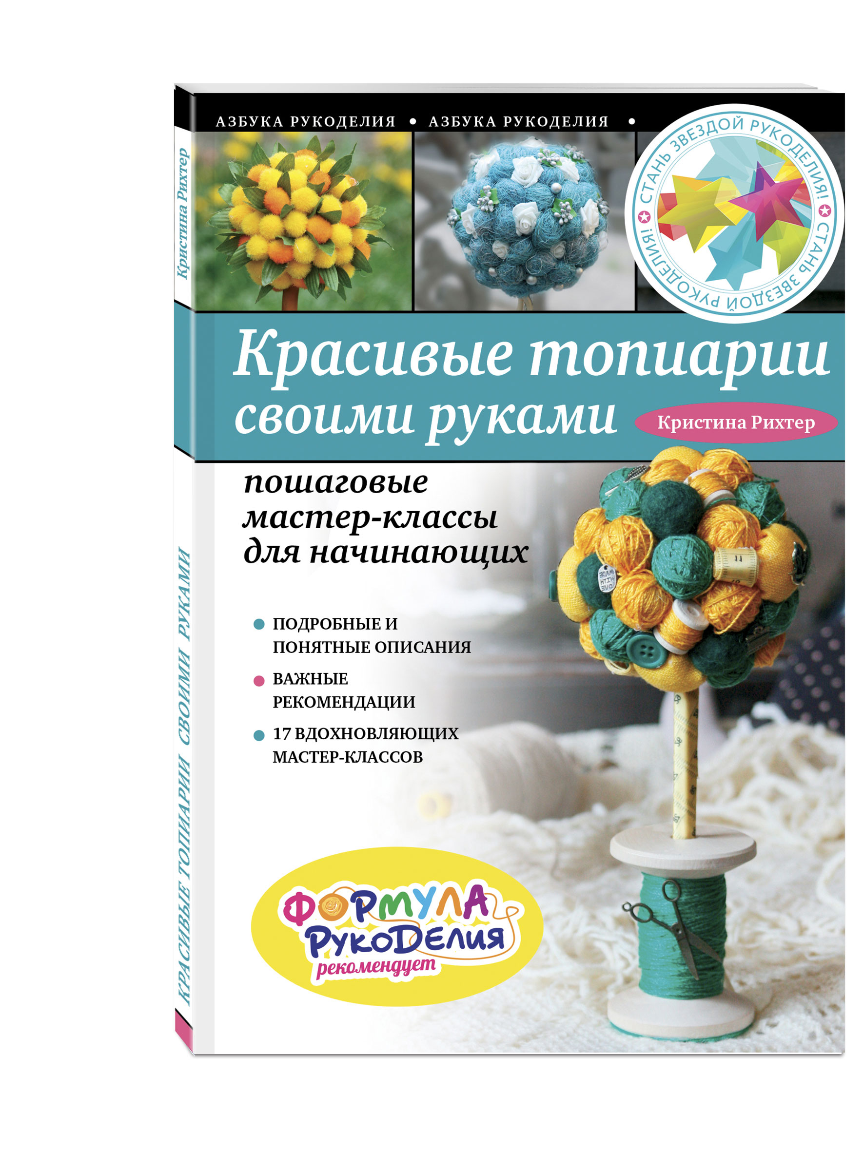 Книга своими руками мастер класс пошагово Книга своими руками мастер класс пошагово