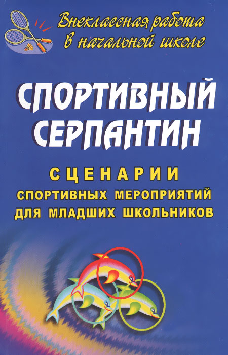 День россии сценарии для младших классов День россии сценарии для младших классов