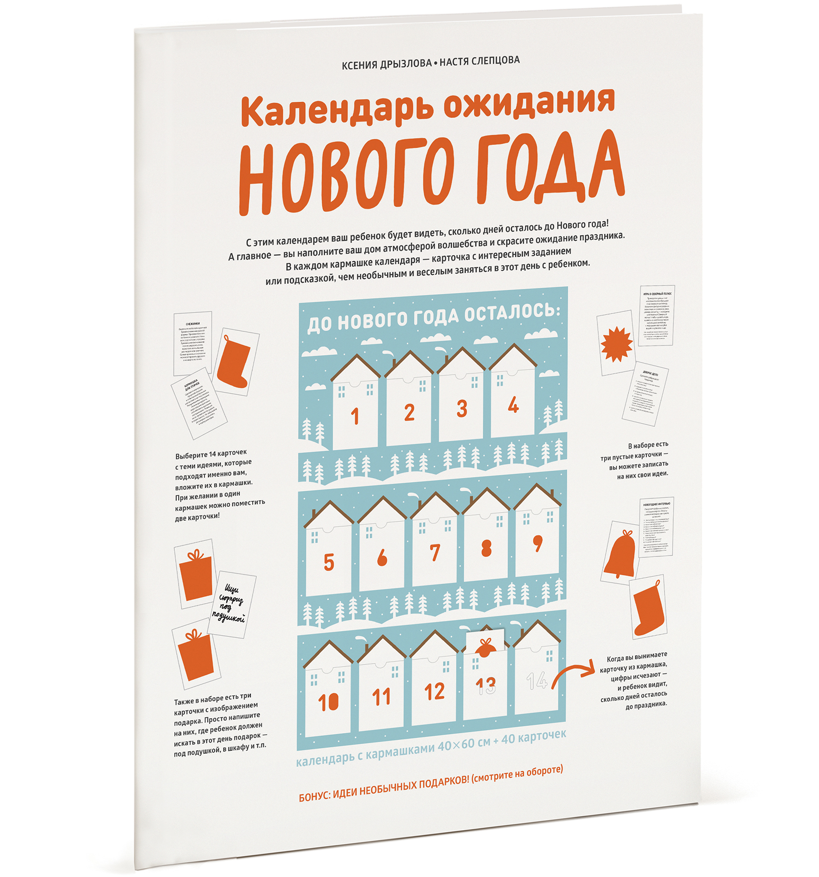 Календарь новый год для детей Календарь новый год для детей