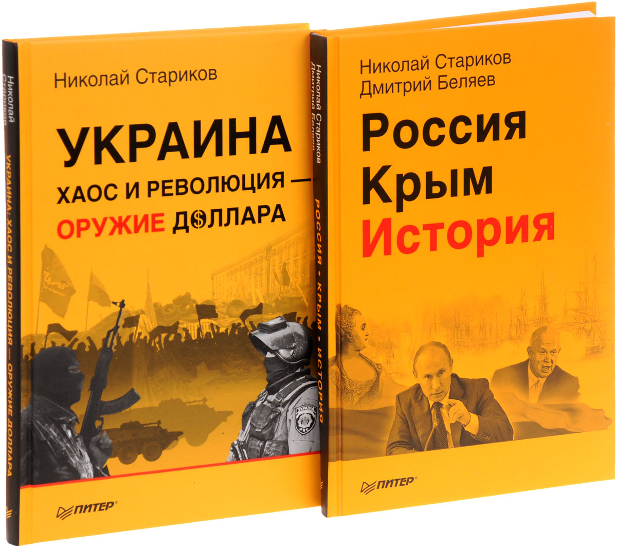 КНИГА СТАРИКОВА УКРАИНА ХАОС И РЕВОЛЮЦИЯ ОРУЖИЕ ДОЛЛАРА СКАЧАТЬ БЕСПЛАТНО КНИГА СТАРИКОВА УКРАИНА ХАОС И РЕВОЛЮЦИЯ ОРУЖИЕ ДОЛЛАРА СКАЧАТЬ БЕСПЛАТНО