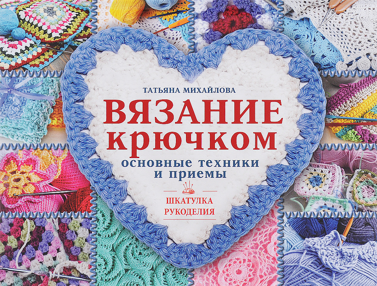 Все дневники по вязанию и рукоделию Все дневники по вязанию и рукоделию