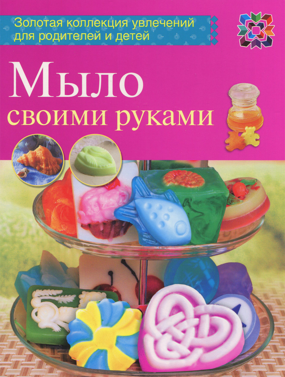 Мыло малыш своими руками
