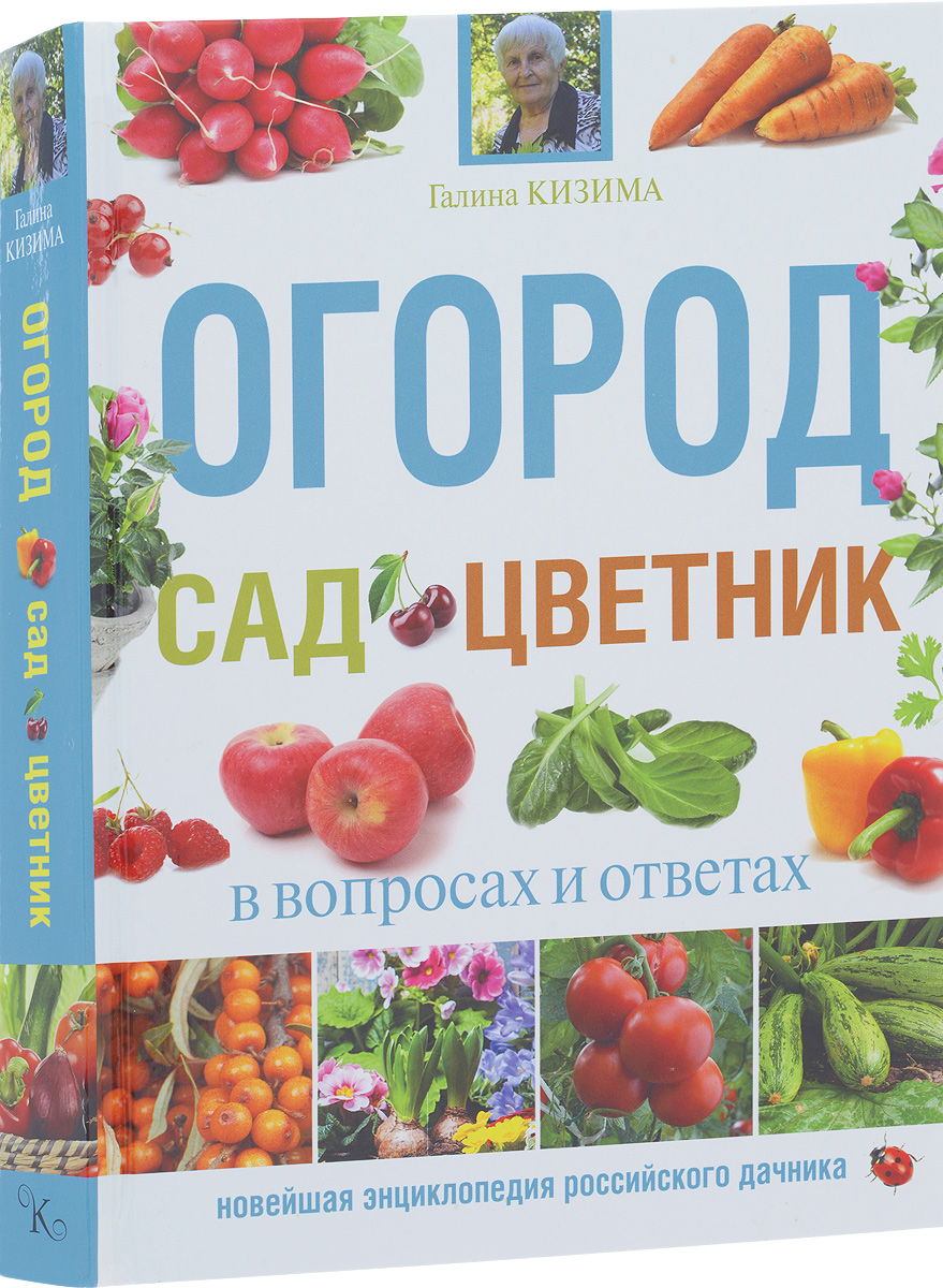 Сад и огород цветники Сад и огород цветники